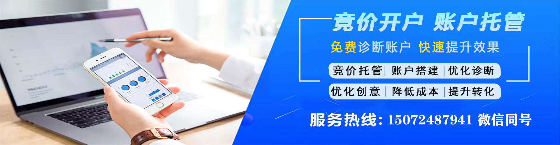 荆州信息流托管